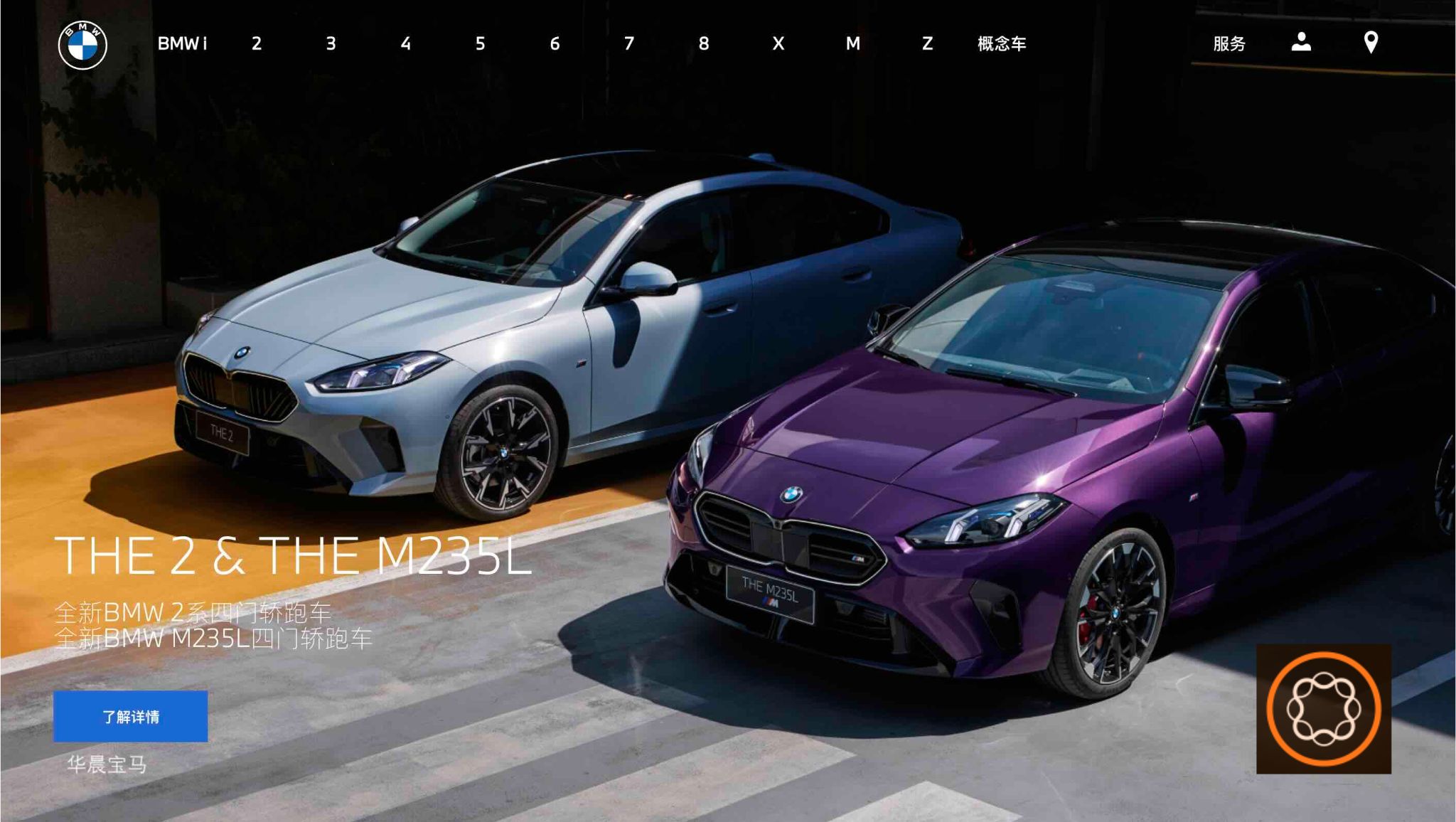 BMW Official Website